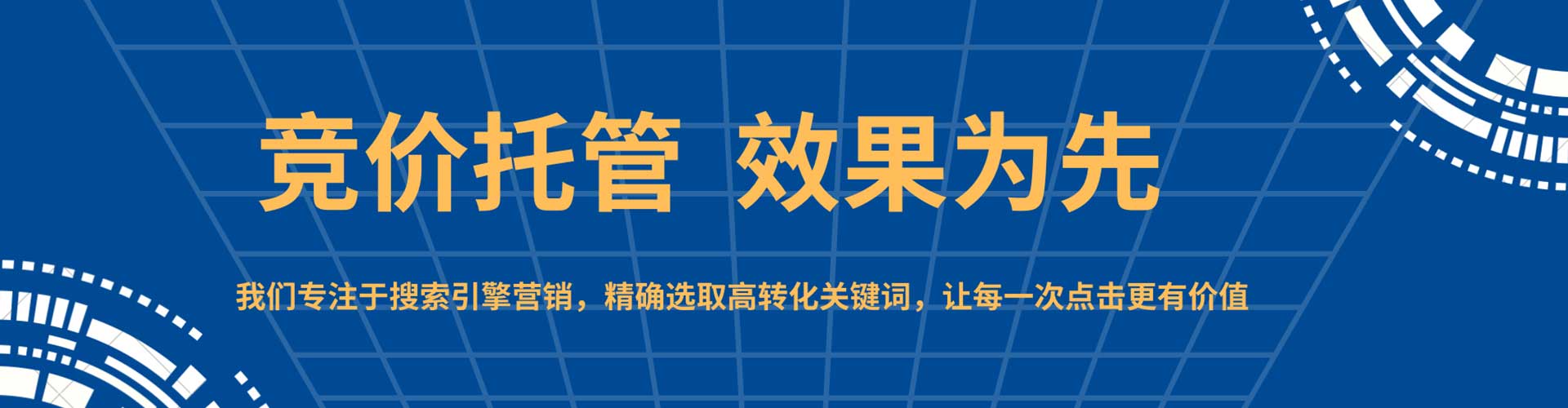 荷塘sem代运营