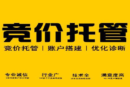 百度竞价排名服务在制造业的推广实践